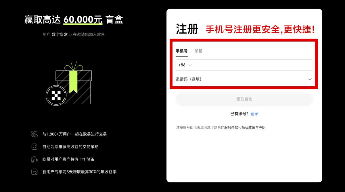 注册欧意交易所官网最新注册登录入口及使用指南账户步骤