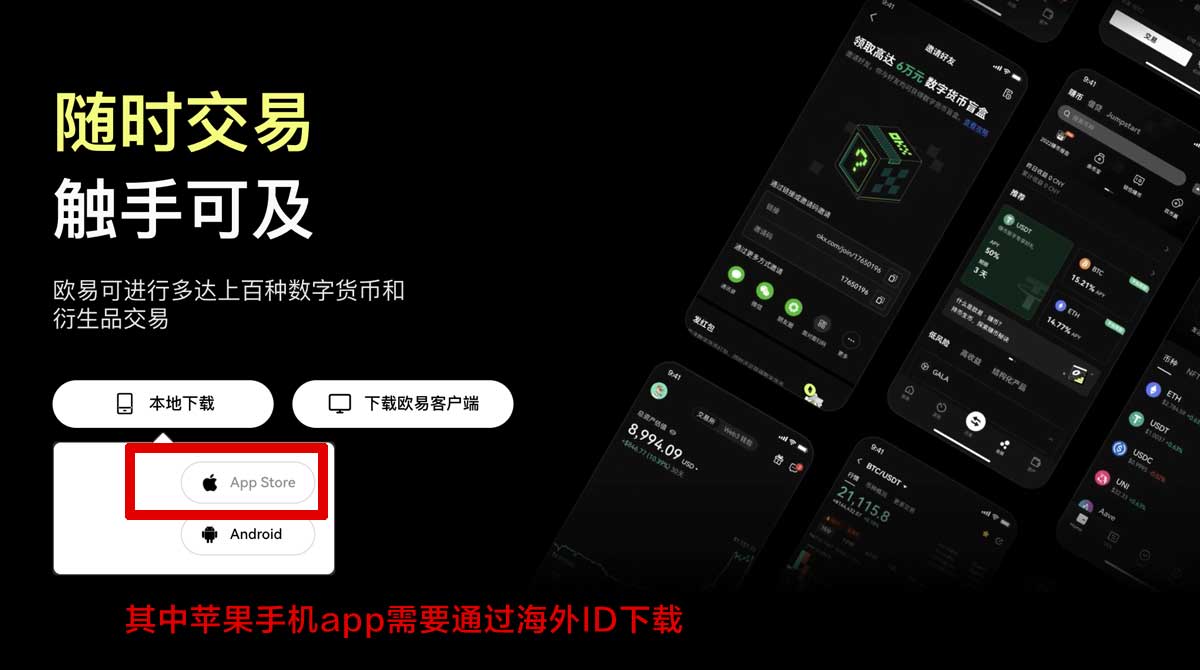 欧意交易所官网最新注册登录入口及使用指南充值资金方法